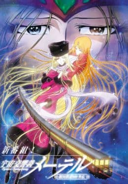 Uchuu Koukyoushi Maetel: Ginga Tetsudou 999 Gaiden