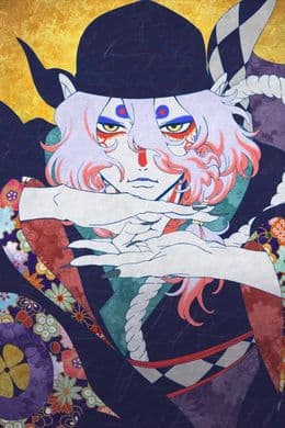 Mononoke Movie 1: Karakasa