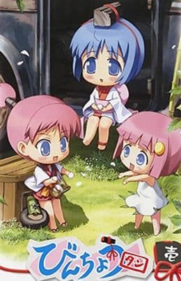Binchou-tan