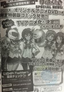 Bakuon!! OVA