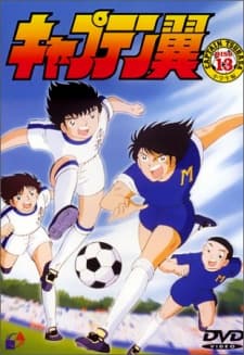 Capitan Tsubasa