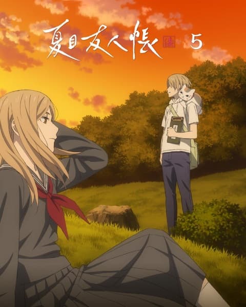 Natsume Yuujinchou Shichi: Nobashita Te wa