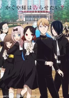 Kaguya-sama wa Kokurasetai? Tensai-tachi no Renai Zunousen