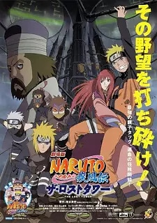 Naruto: Shippuuden Movie 4 - The Lost Tower