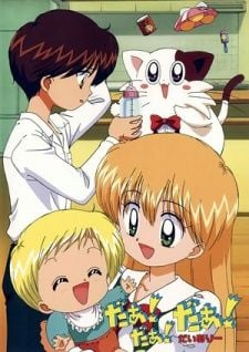 Daa! Daa! Daa! UFO Baby