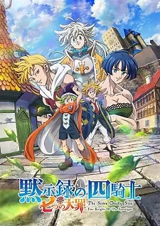 Nanatsu no Taizai: Mokushiroku no Yonkishi Latino