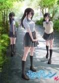 Seiren