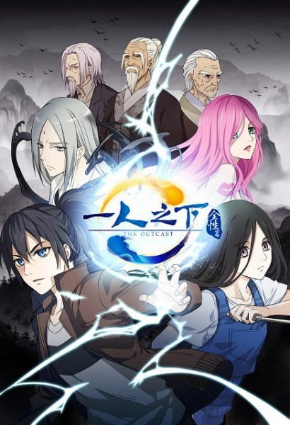 Hitori no Shita: The Outcast Temporada 2