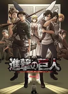 Shingeki no Kyojin Season 3 Latino