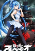 Aoki Hagane no Arpeggio