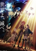 Shingeki no Bahamut Genesis