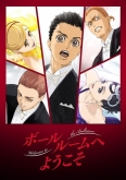Ballroom e Youkoso