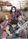 Kingdom 2