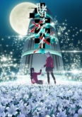 Kakegurui 2